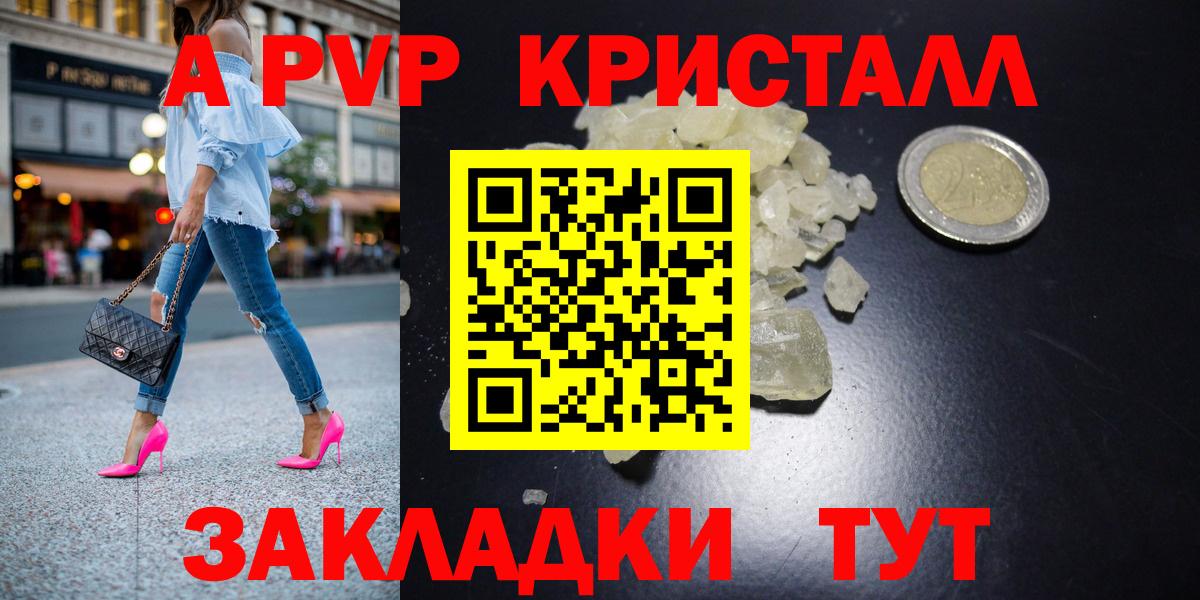 Alpha-PVP  Вход с VPN  Карталы  APVP крисы CK  А ПВП СК КРИС 