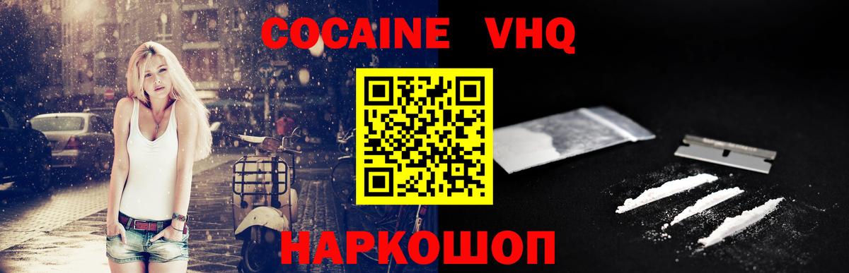 КОКАИН FishScale  Cocaine Колумбийский  КОКАИН  Карталы  Вход с VPN 