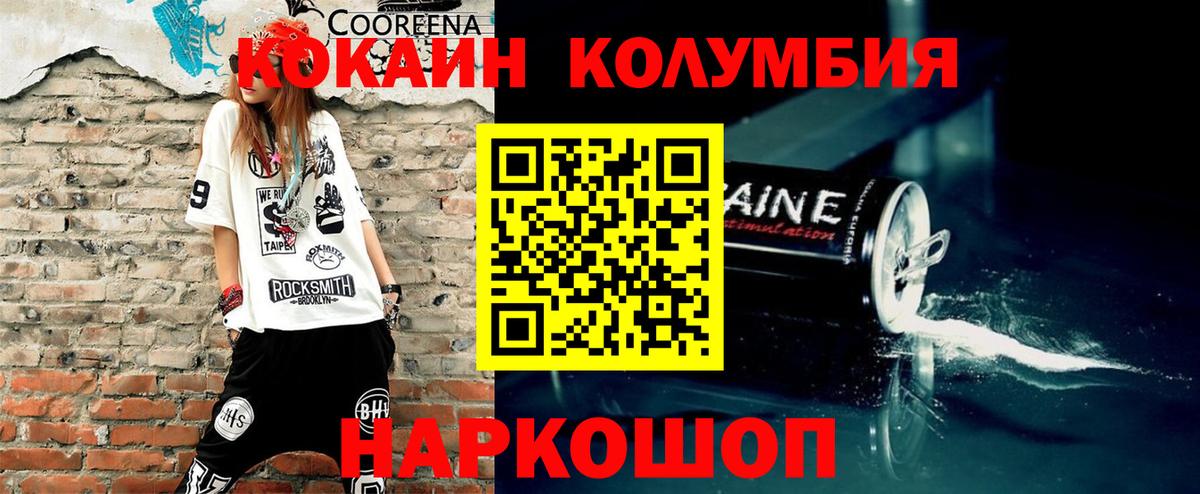Cocaine Колумбийский Карталы