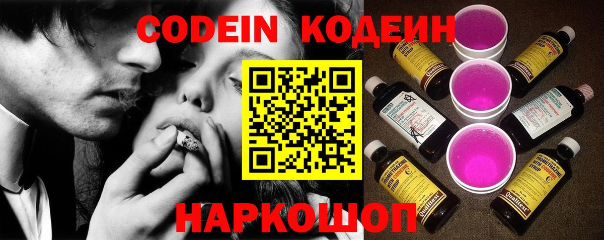 Кодеиновый сироп Lean напиток Lean (лин) Карталы