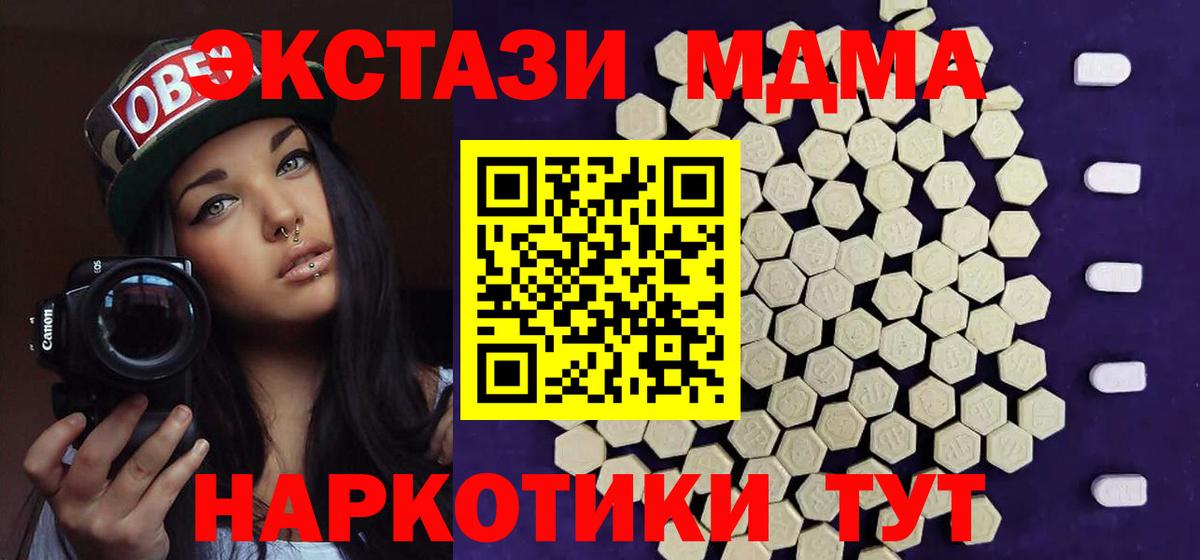 Карталы  ЭКСТАЗИ  Вход с VPN  Ecstasy DUBAI  Экстази Cube 