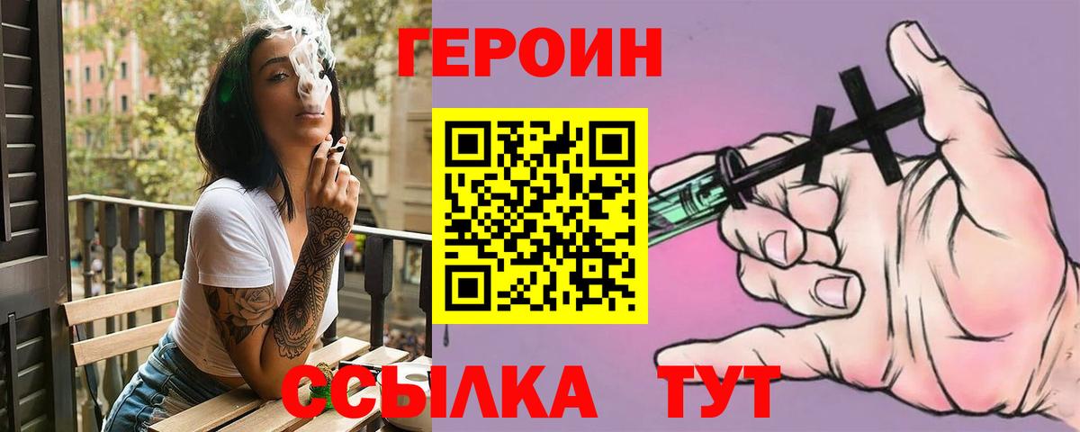 ГЕРОИН VHQ  Вход с VPN  Героин  Карталы 
