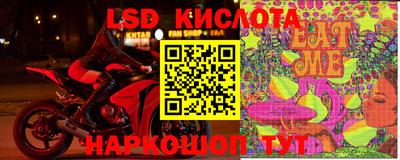 марки lsd Беслан