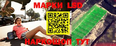 марки lsd Беслан