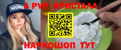 таблы Бийск
