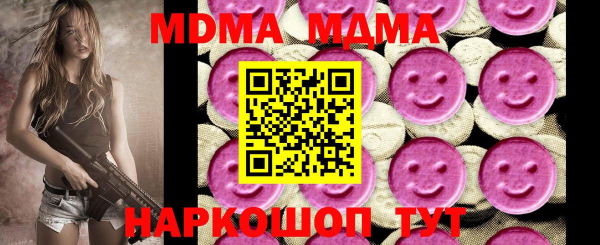 MDMA crystal Карталы