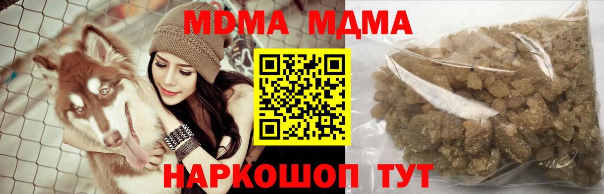 МДМА кристаллы  MDMA  MDMA Molly  Карталы  Вход с VPN 