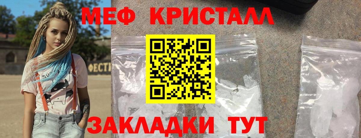 Мефедрон мука  Меф mephedrone  МЕФ  Карталы  Вход с VPN 