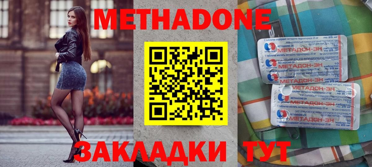 Метадон мёд Карталы